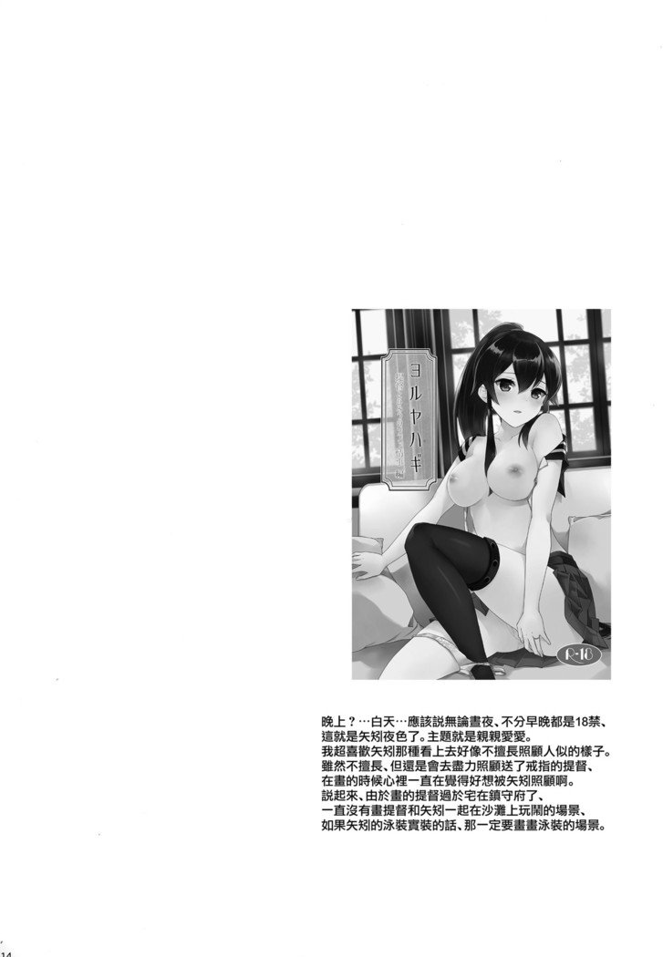 矢矧そうしゅうへん