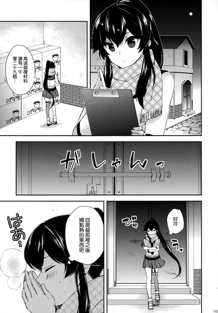 矢矧そうしゅうへん