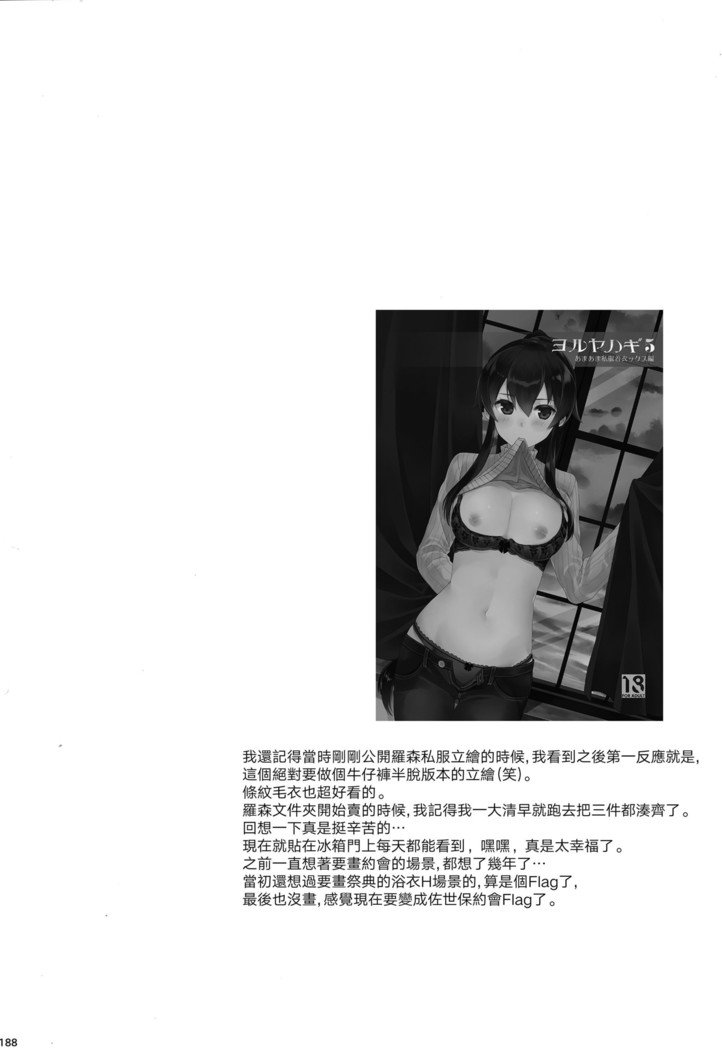 矢矧そうしゅうへん