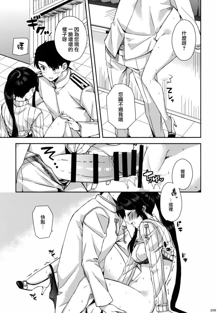 矢矧そうしゅうへん