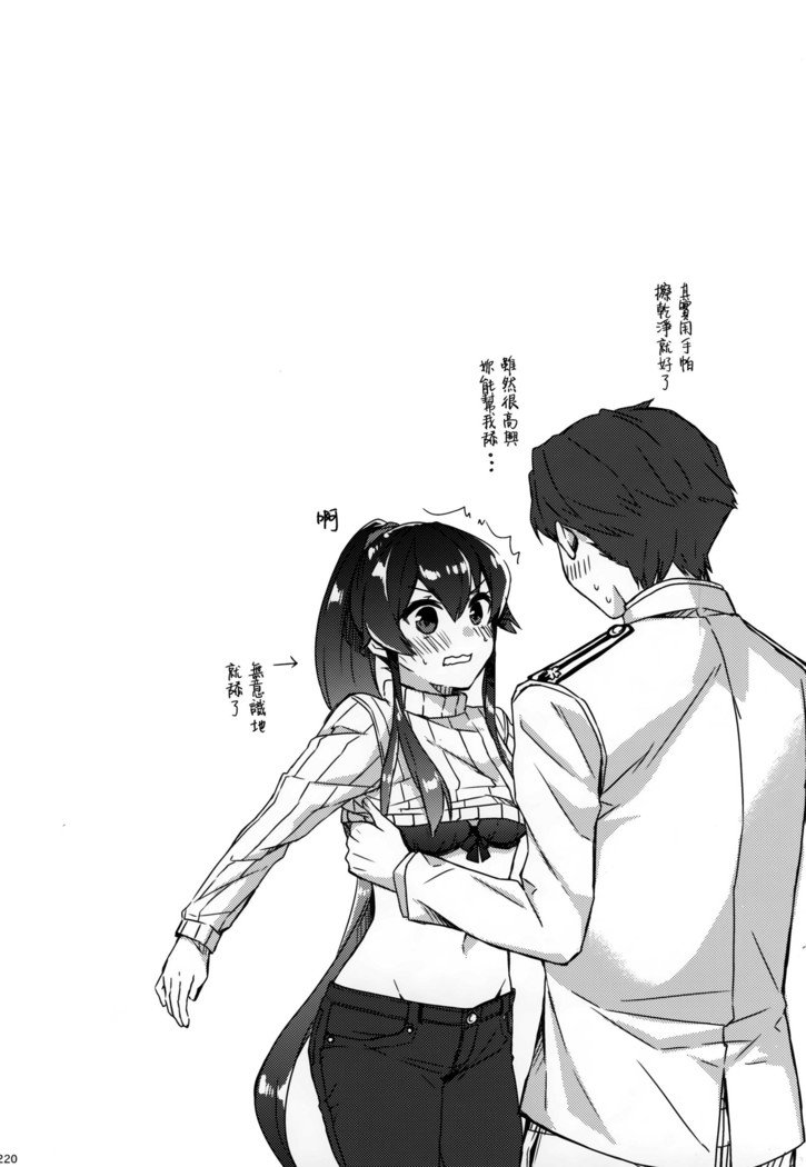 矢矧そうしゅうへん