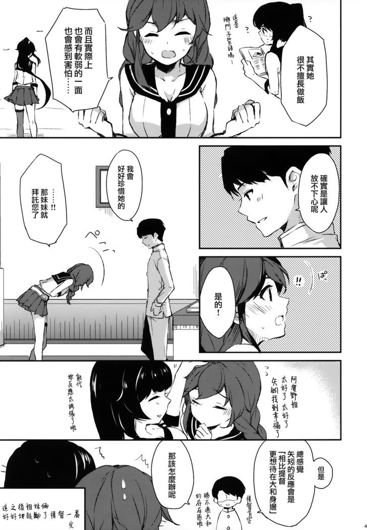 矢矧そうしゅうへん