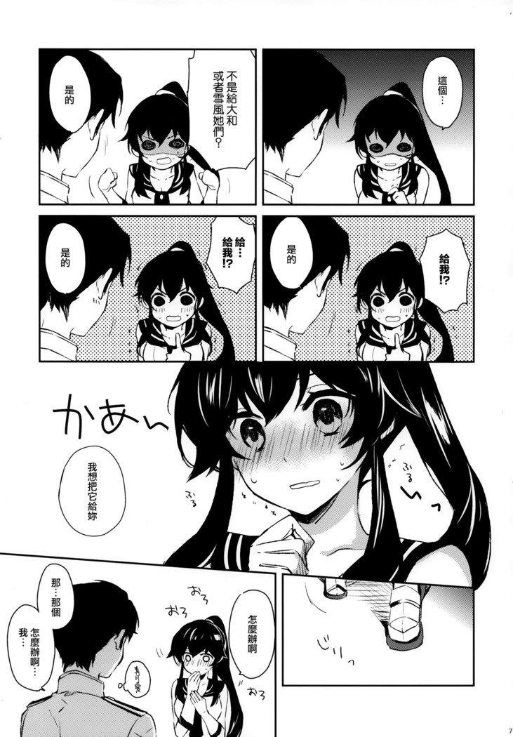 矢矧そうしゅうへん