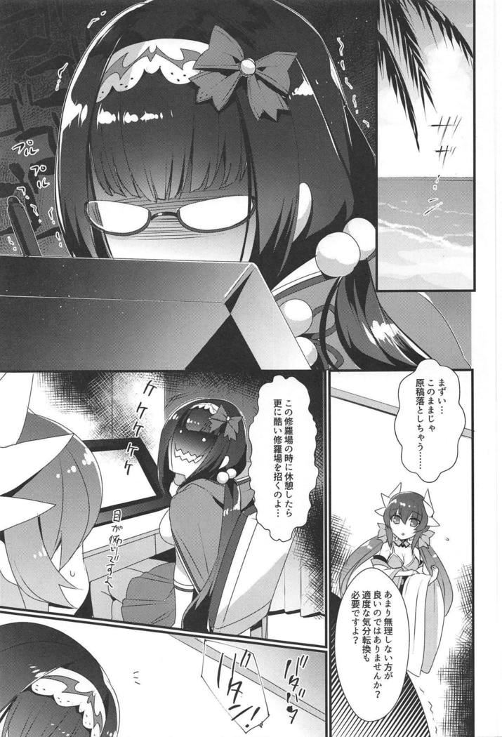 姫ちゃんのリボン！