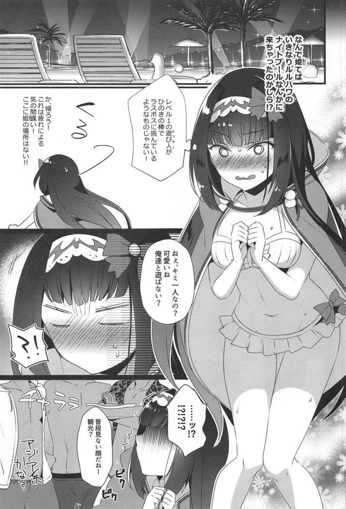 姫ちゃんのリボン！