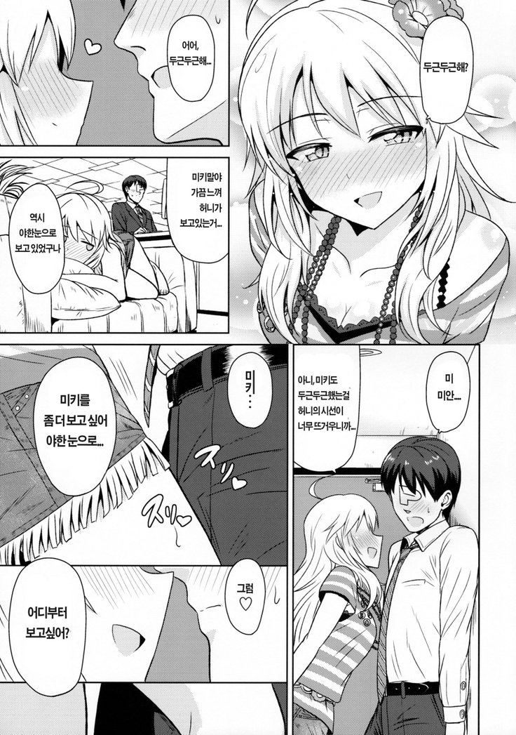 おしれMYHONEY おしれMYHONEY