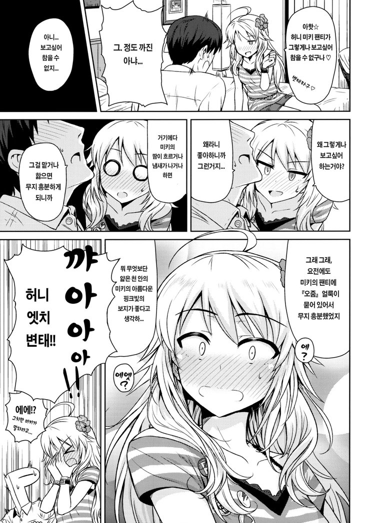 おしれMYHONEY おしれMYHONEY