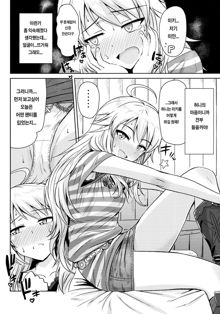 おしれMYHONEY おしれMYHONEY