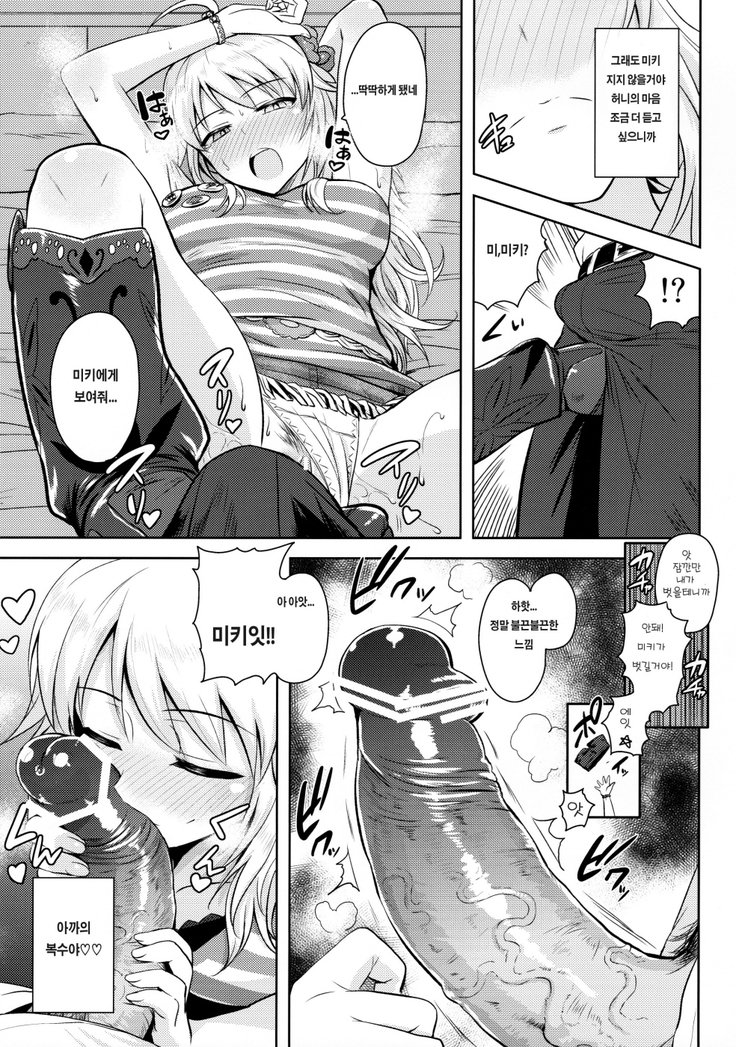 おしれMYHONEY おしれMYHONEY