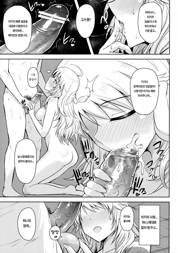 おしれMYHONEY おしれMYHONEY