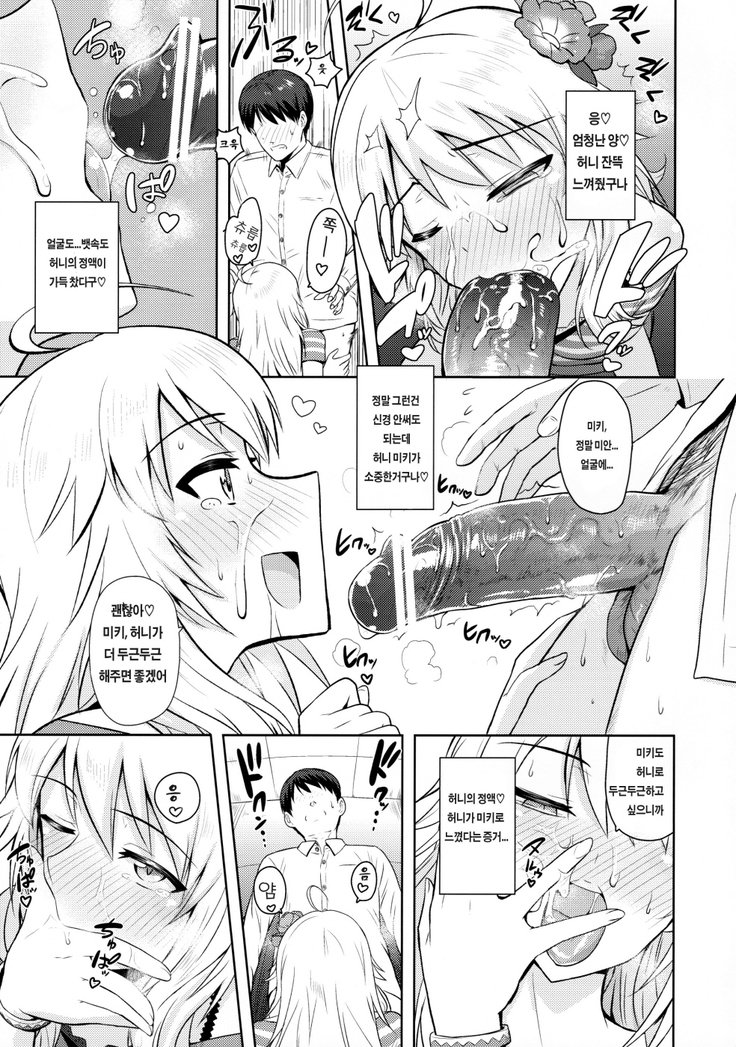 おしれMYHONEY おしれMYHONEY