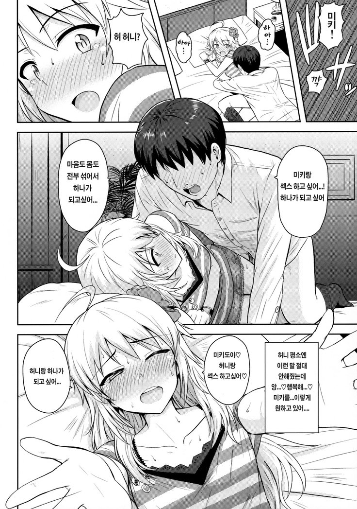 おしれMYHONEY おしれMYHONEY