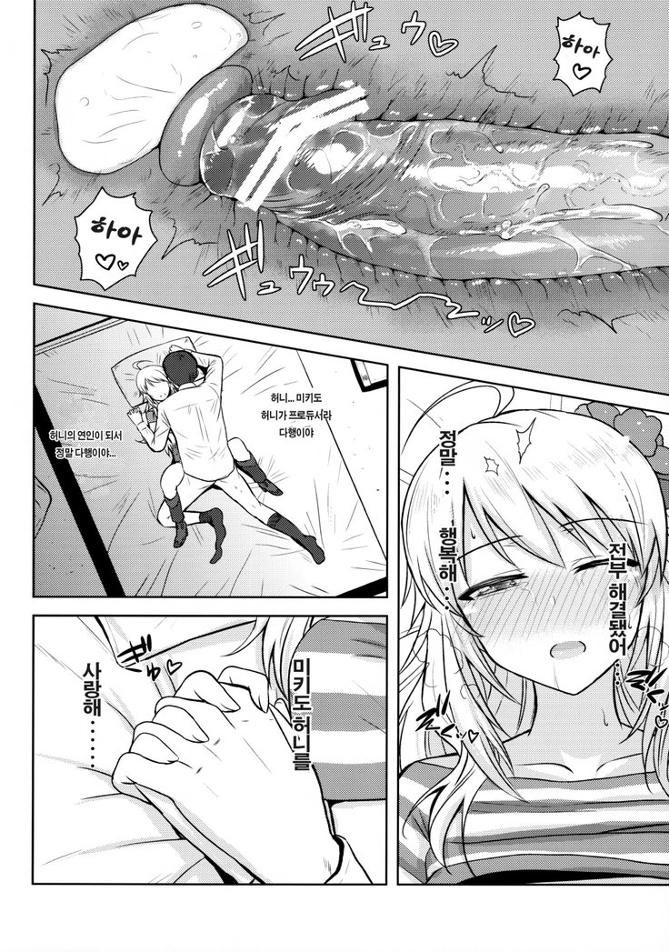 おしれMYHONEY おしれMYHONEY