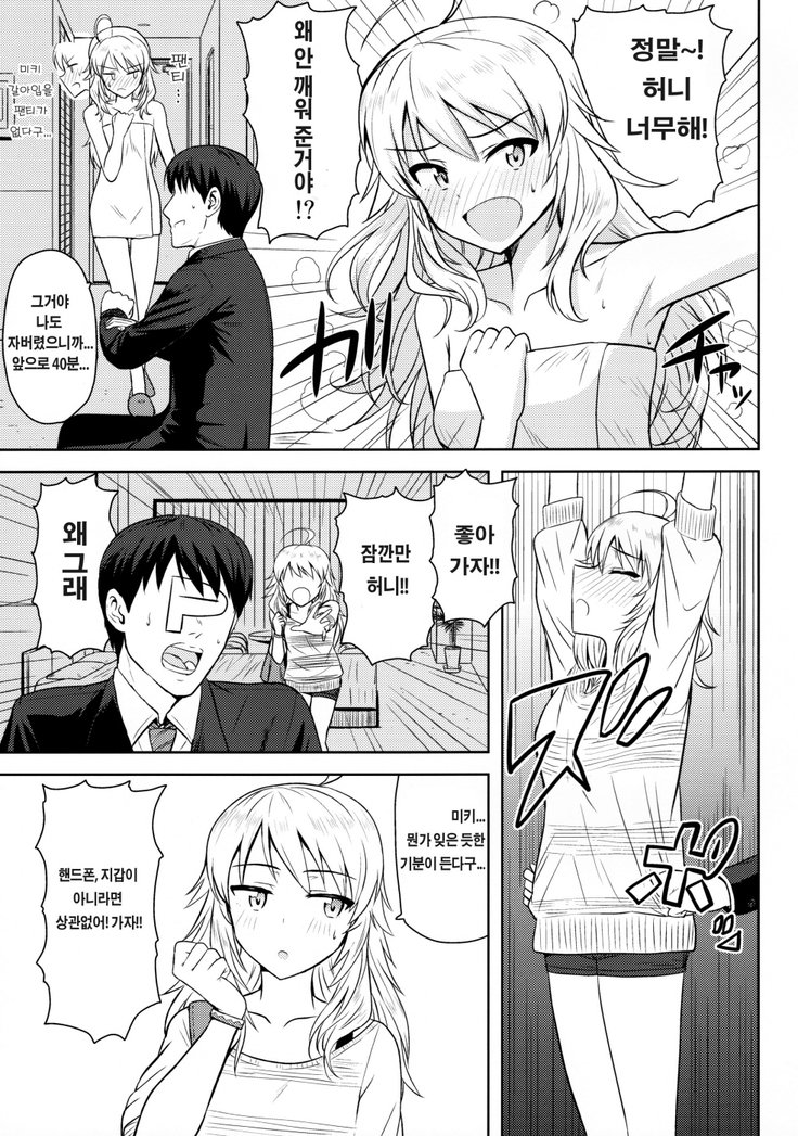 おしれMYHONEY おしれMYHONEY