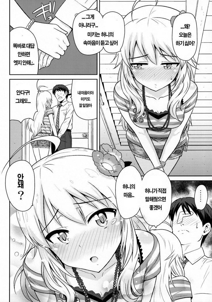 おしれMYHONEY おしれMYHONEY