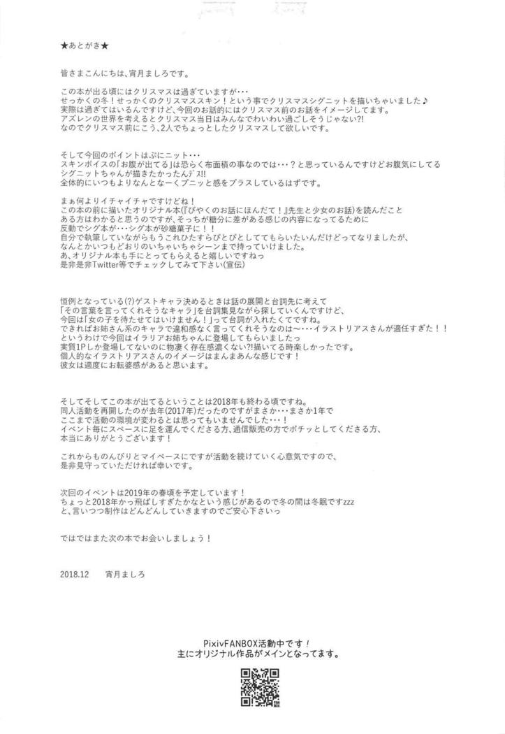 冬のおくりもの