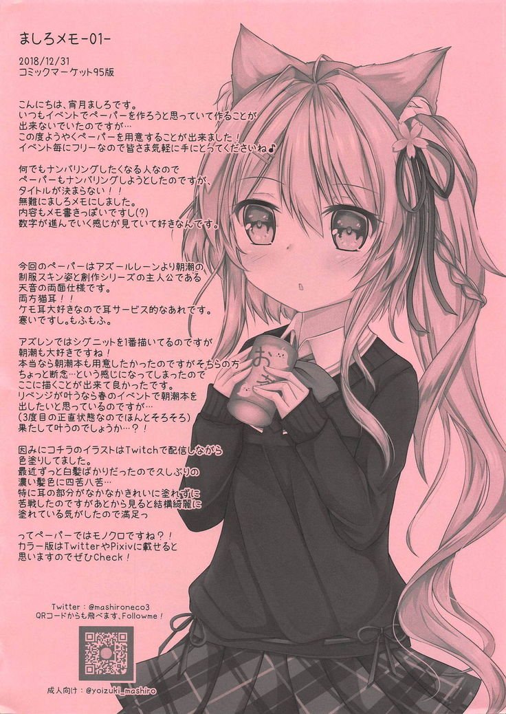 冬のおくりもの