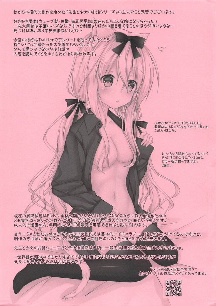 冬のおくりもの