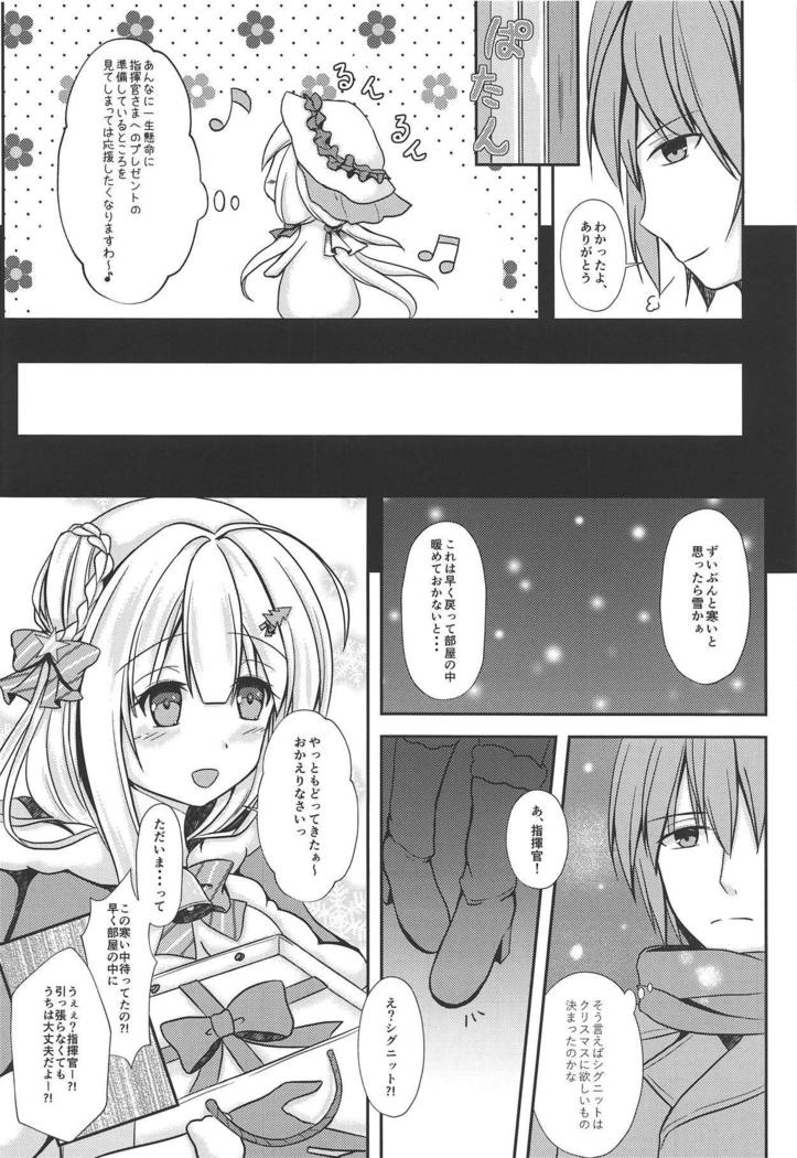 冬のおくりもの