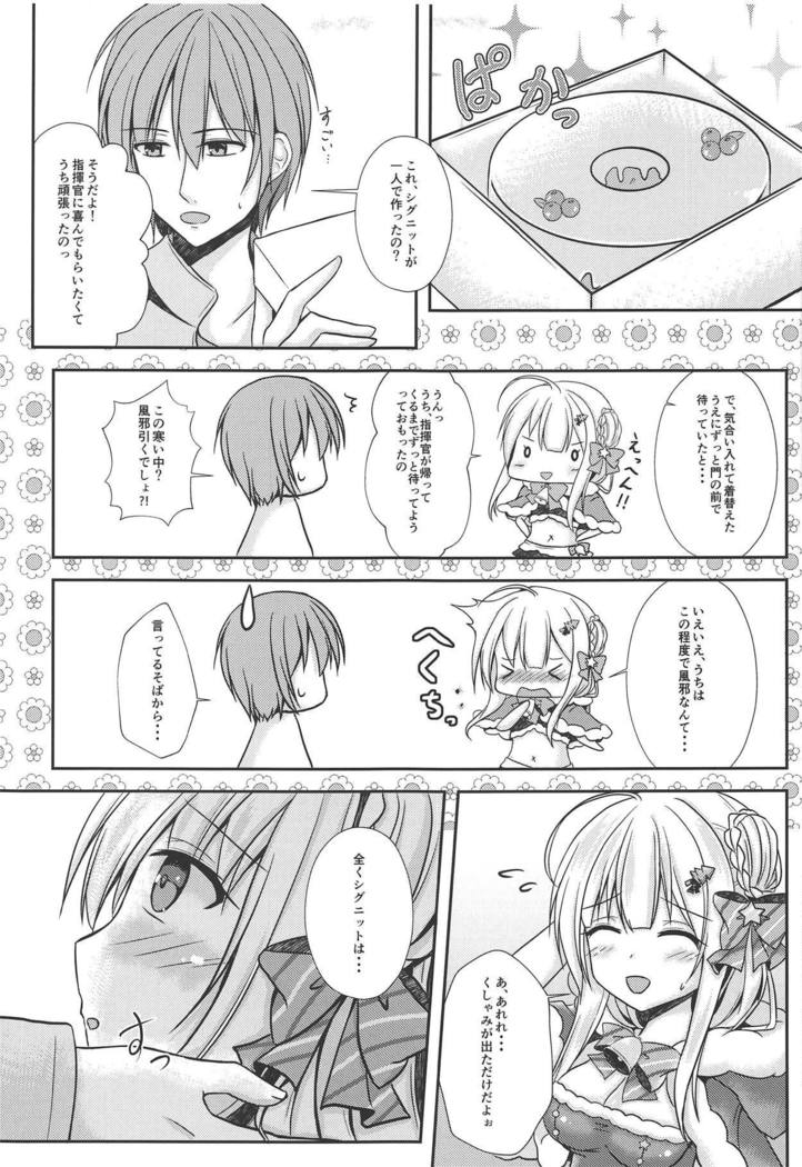 冬のおくりもの