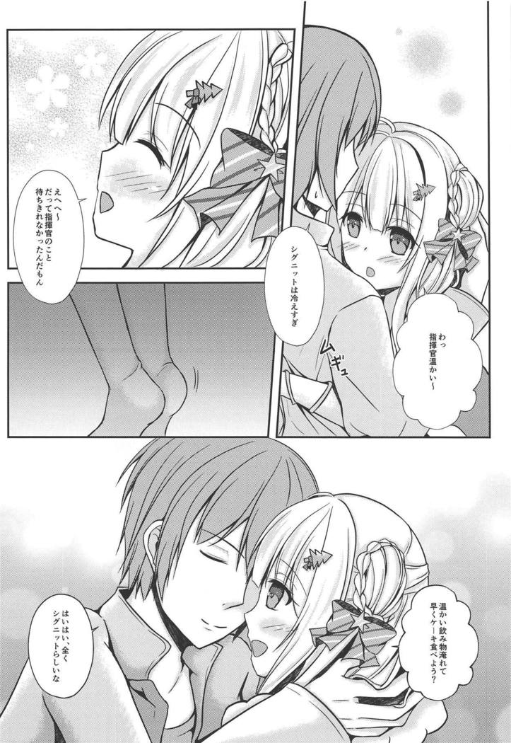 冬のおくりもの