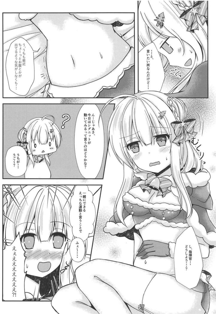 冬のおくりもの