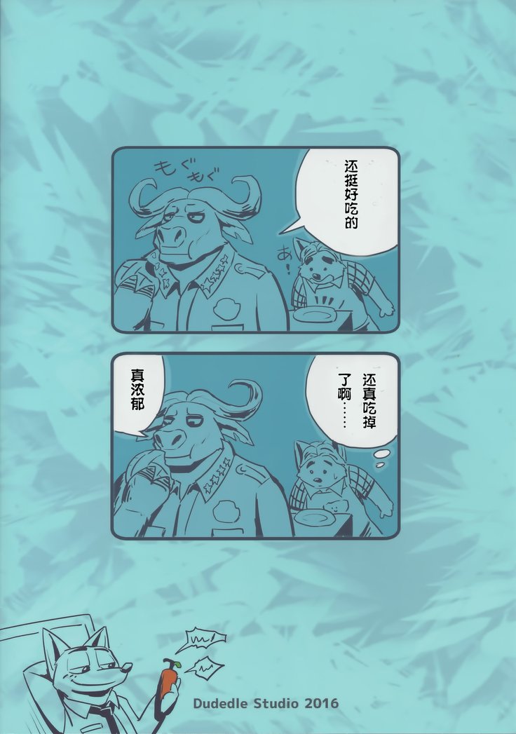 ボゴからニックのヤリスギスーザへ