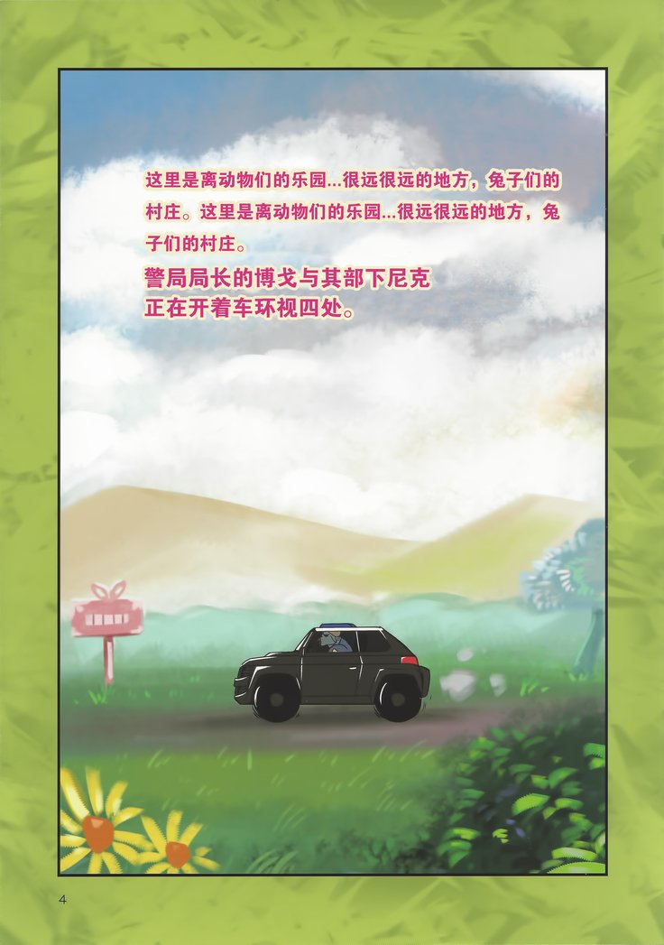 ボゴからニックのヤリスギスーザへ