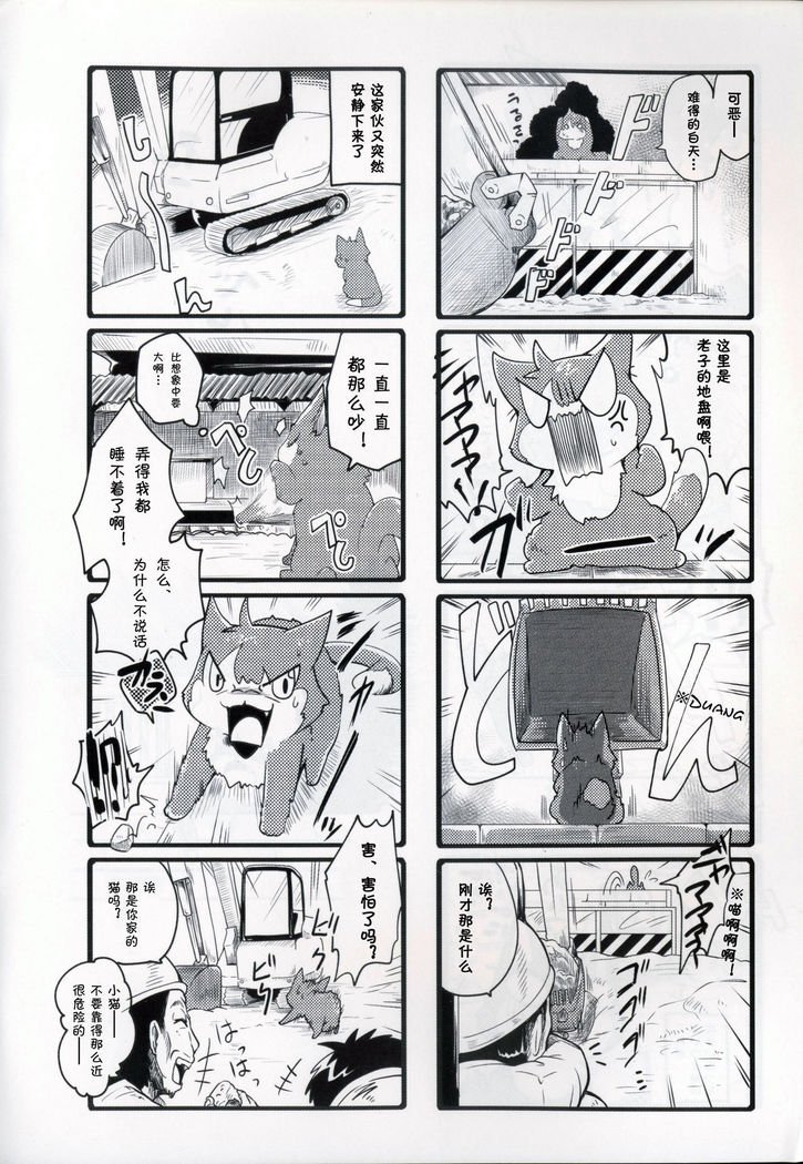 ネコとシャベルの車|猫与挖掘机