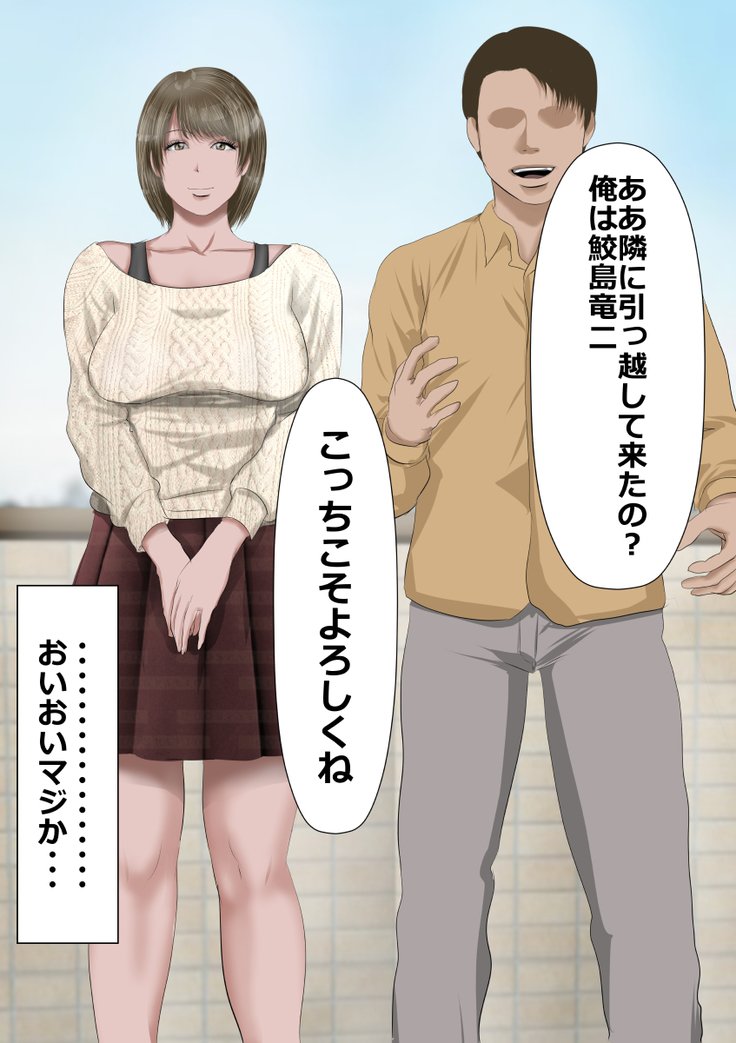 DQN嫌い妻妻とDQN男