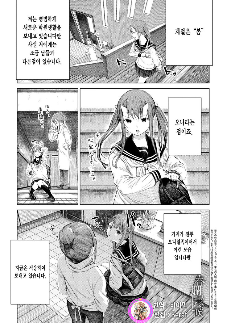 はるらんまんのこう はるらんまんのこう