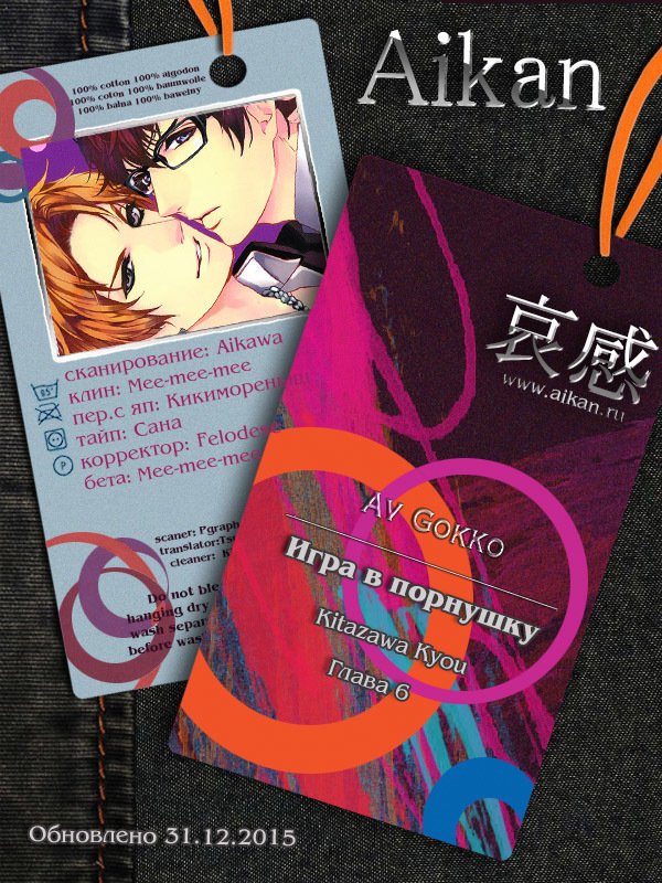 キタザワキョウ] A​​v Gokko