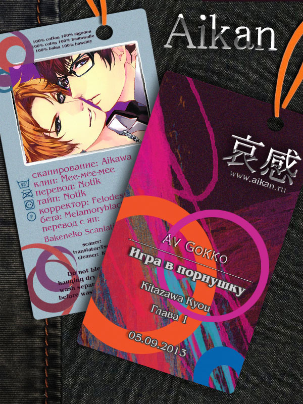 キタザワキョウ] A​​v Gokko