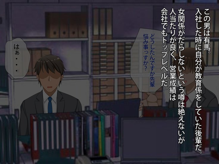 ネトラセテイタツマガホントウニネトラレル製〜ネトラセ編〜