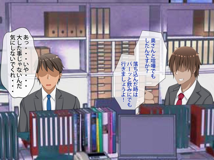 ネトラセテイタツマガホントウニネトラレル製〜ネトラセ編〜