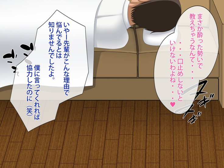 ネトラセテイタツマガホントウニネトラレル製〜ネトラセ編〜