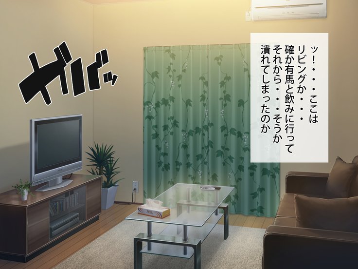 ネトラセテイタツマガホントウニネトラレル製〜ネトラセ編〜