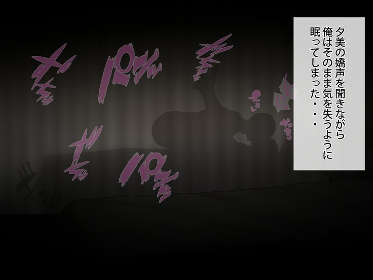 ネトラセテイタツマガホントウニネトラレル製〜ネトラセ編〜