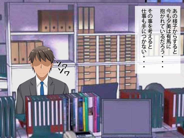 ネトラセテイタツマガホントウニネトラレル製〜ネトラセ編〜