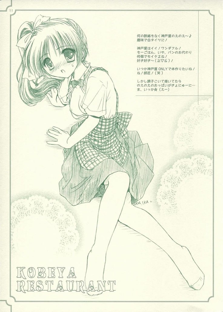私の愛する小さなウサギの第2版