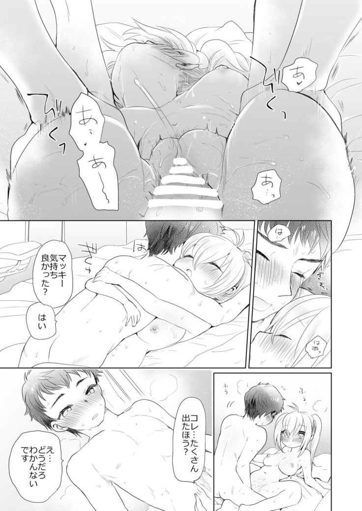 ほうかごのまきまき