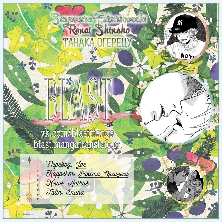 さようなら、私たちの孤独なラブストーリー さようなら、私たちの孤独なラブストーリー