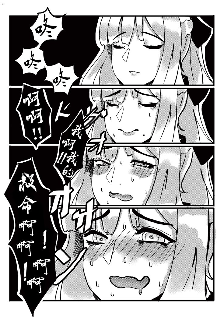 RAINBOW SEX /少女前線AK12