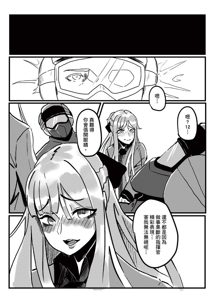 RAINBOW SEX /少女前線AK12