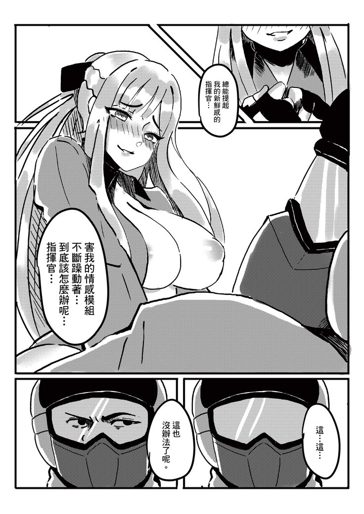RAINBOW SEX /少女前線AK12