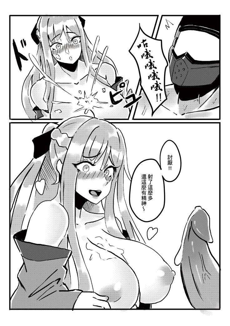 RAINBOW SEX /少女前線AK12