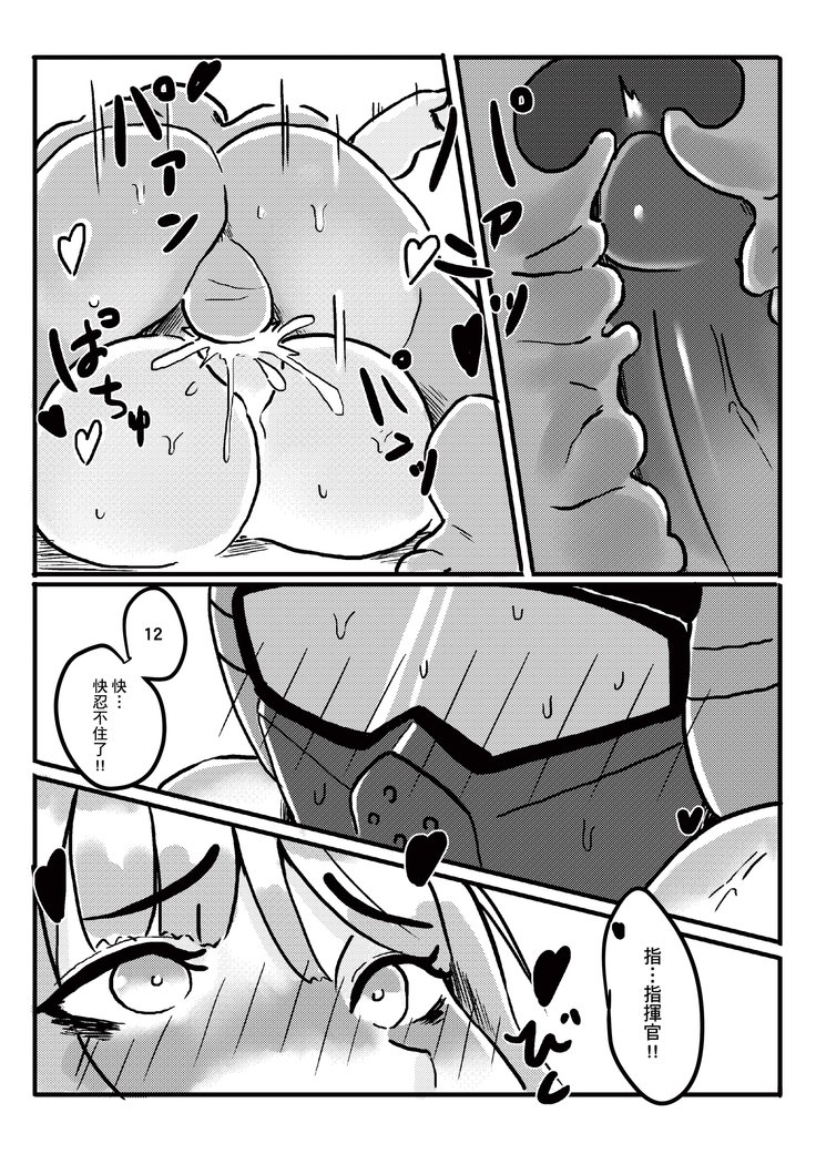 RAINBOW SEX /少女前線AK12