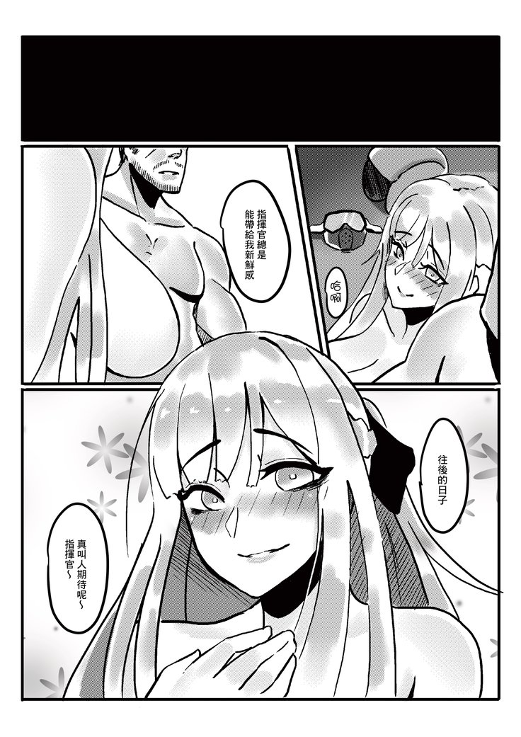 RAINBOW SEX /少女前線AK12
