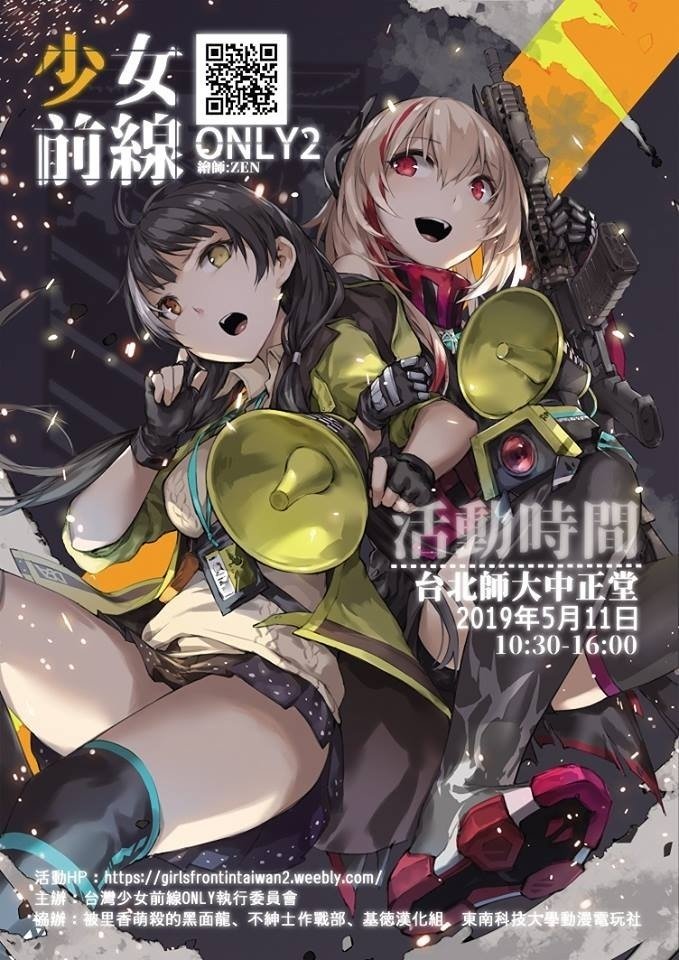RAINBOW SEX /少女前線AK12