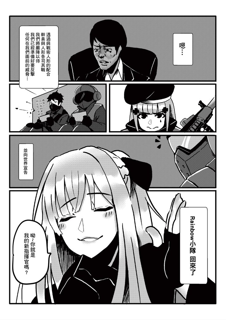 RAINBOW SEX /少女前線AK12